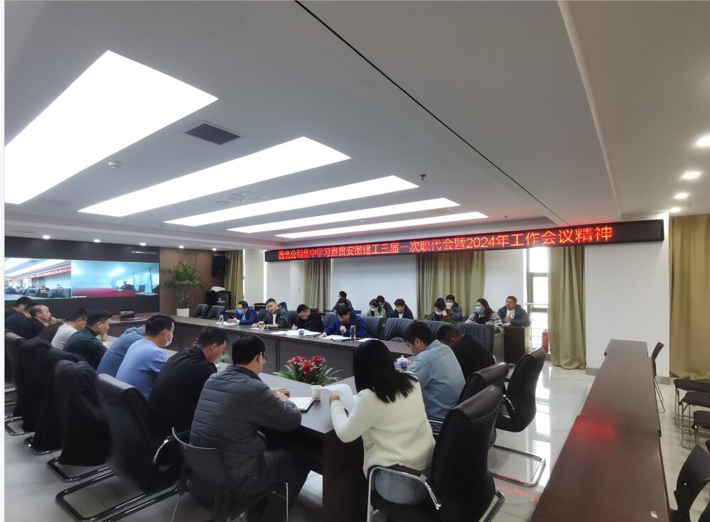 西北公司機關.jpg 西北公司機關.jpg